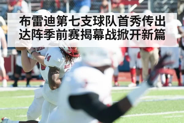 quarterback throwing pass