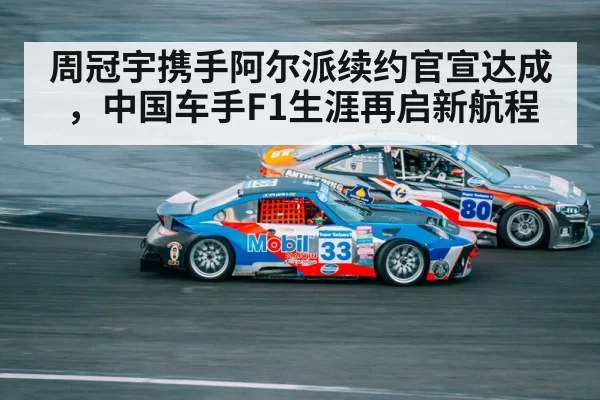 Chinese racing driver